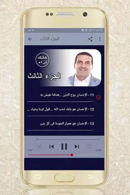 رحلة كأنك تراه عمرو خالد بدون android App screenshot 1