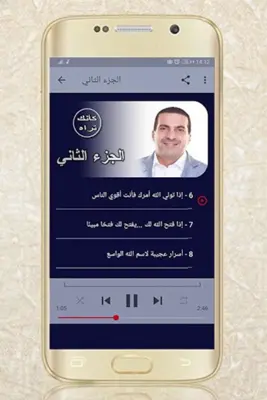 رحلة كأنك تراه عمرو خالد بدون android App screenshot 2