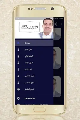 رحلة كأنك تراه عمرو خالد بدون android App screenshot 4